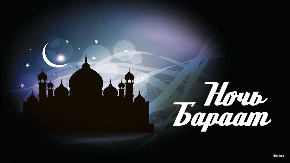 Ночь Бараат. Иллюстрация: «Курьер.Среда»