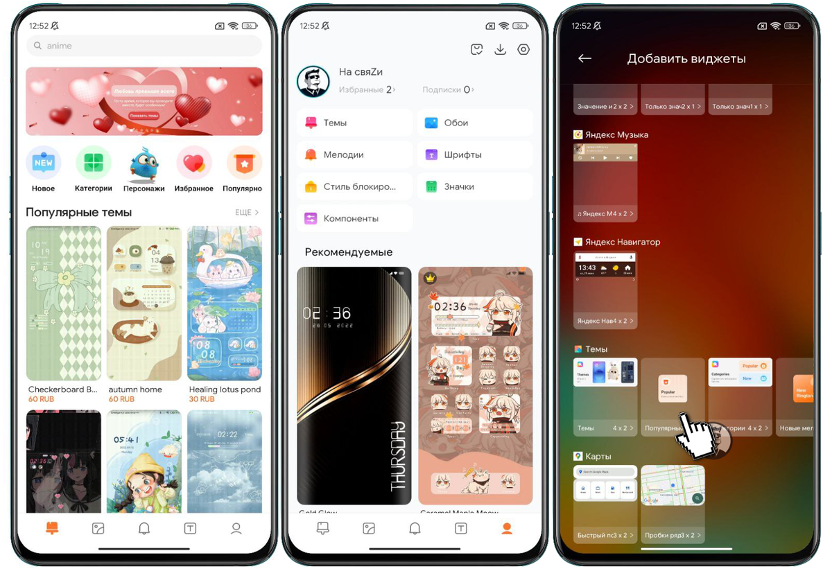 Приложение miui 14. MIUI 14 виджеты. Приложение для наушников Xiaomi. Список недавних приложений MIUI 14. MIUI 14 что нового.