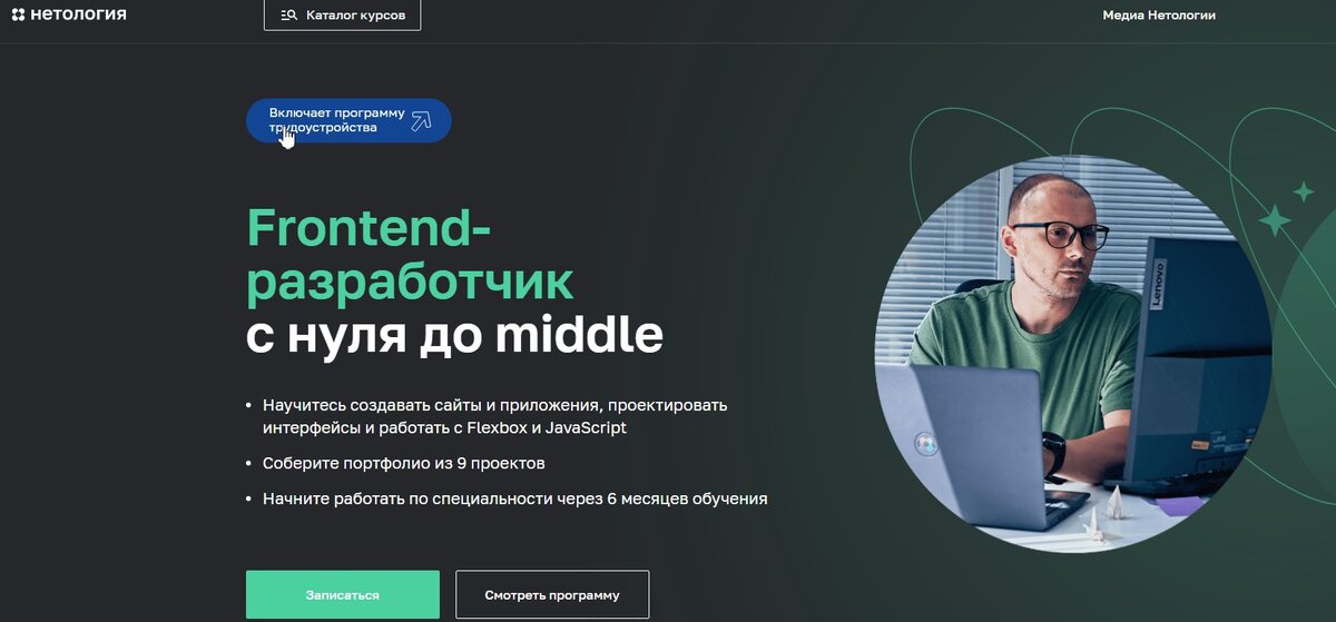 Реклама. ООО Нетология, ИНН 7726464125 