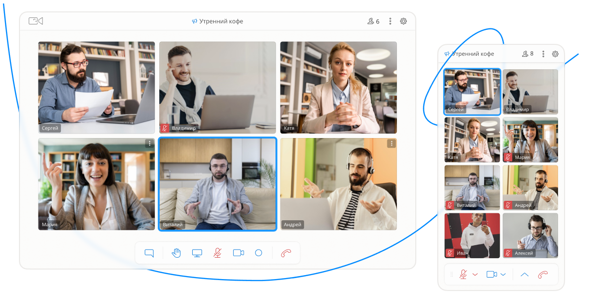 Kontur help uc. Контур толк. Видеоконференция толк. Видеозвонок. Контур толк видеоконференции.