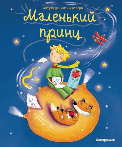 https://www.bookvoed.ru/files/1836/67/37/74/0.jpeg