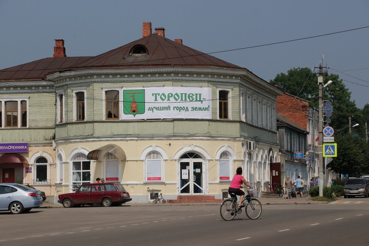 Город торопец тверской области фото