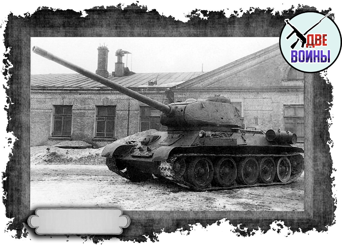 Т-34-100 с пушкой ЗИС-100 в серийной башне. Фото в открытом доступе.