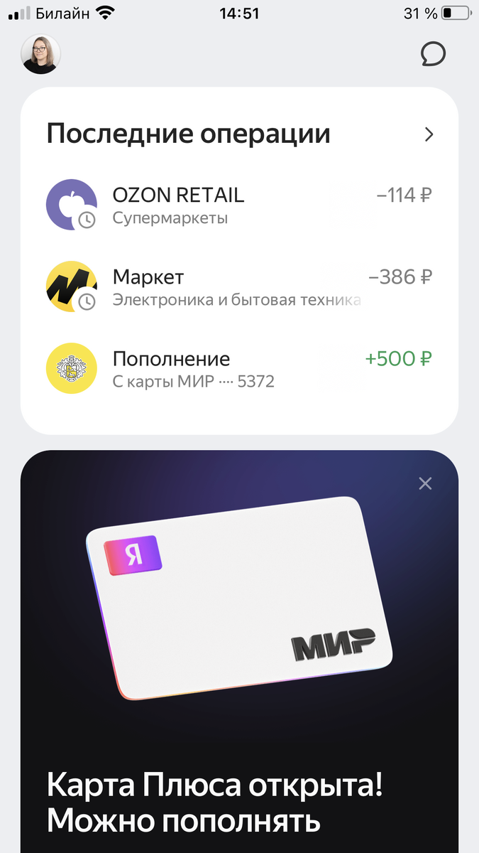 Тестируем Карту Плюса от Яндекс Банка | ВЗО ProДеньги | Дзен