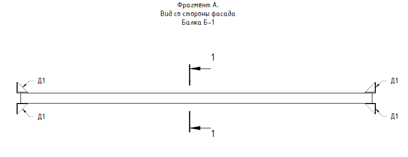 Изображение предоставлено Заказчиком (Дмитрий). "Балка Б-1"