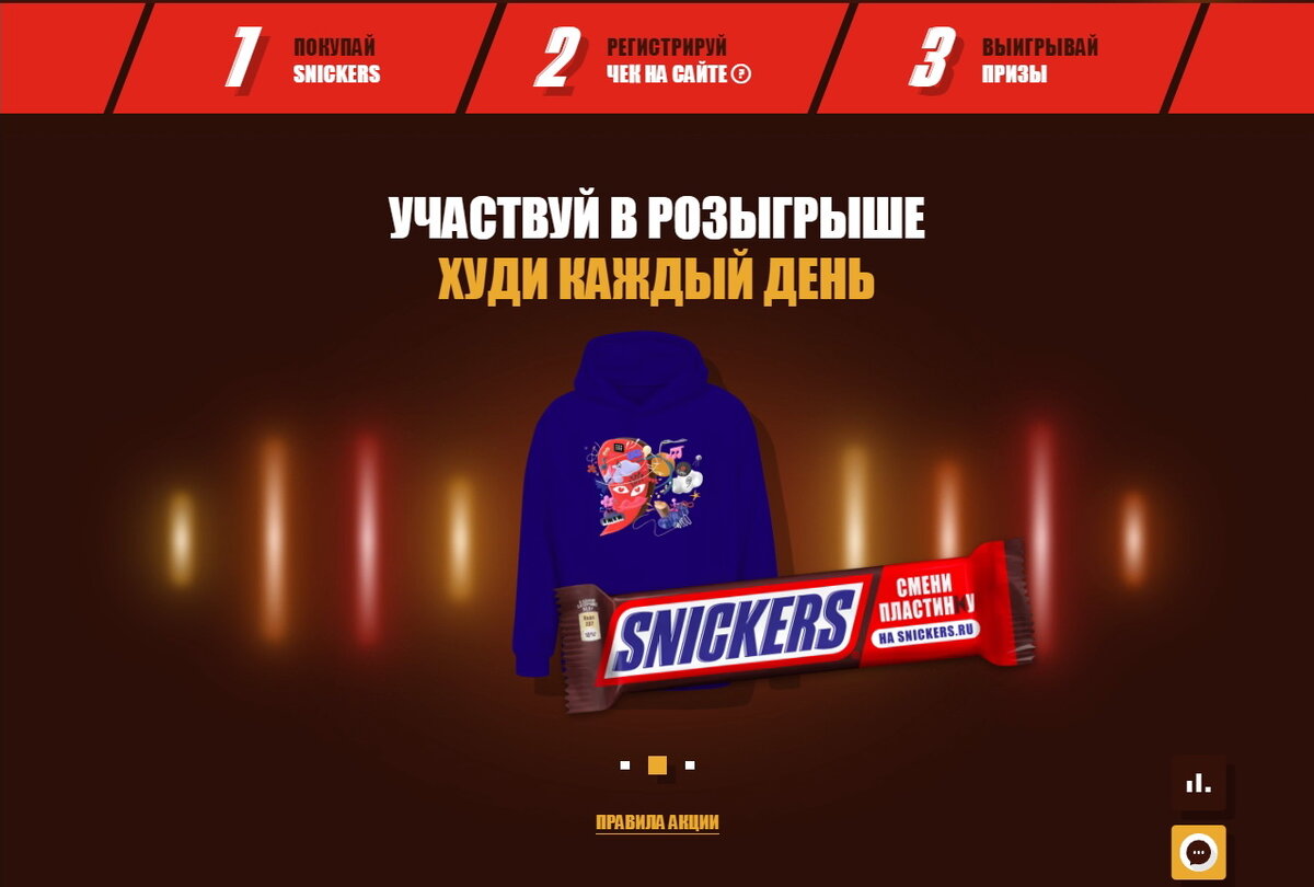 Сникерс акция. Сникерс смени пластинку. Snickers смени пластинку.