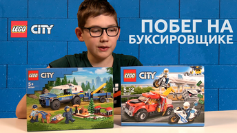 Timka LEGO City set 60137 (Tow Truck Trouble / Побег на буксировщике).