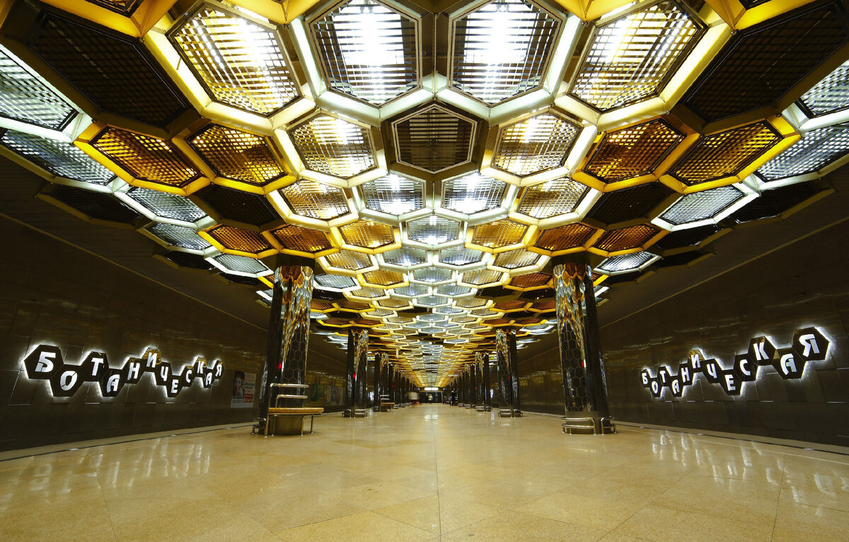 Станция Ботаническая, Екатеринбург