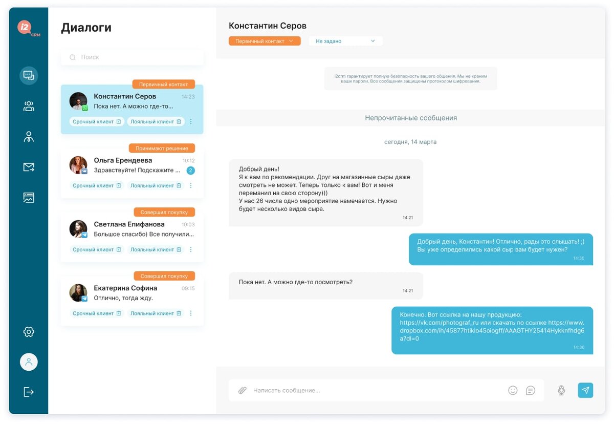                                            Интерфейс Веб-мессенджера интуитивен