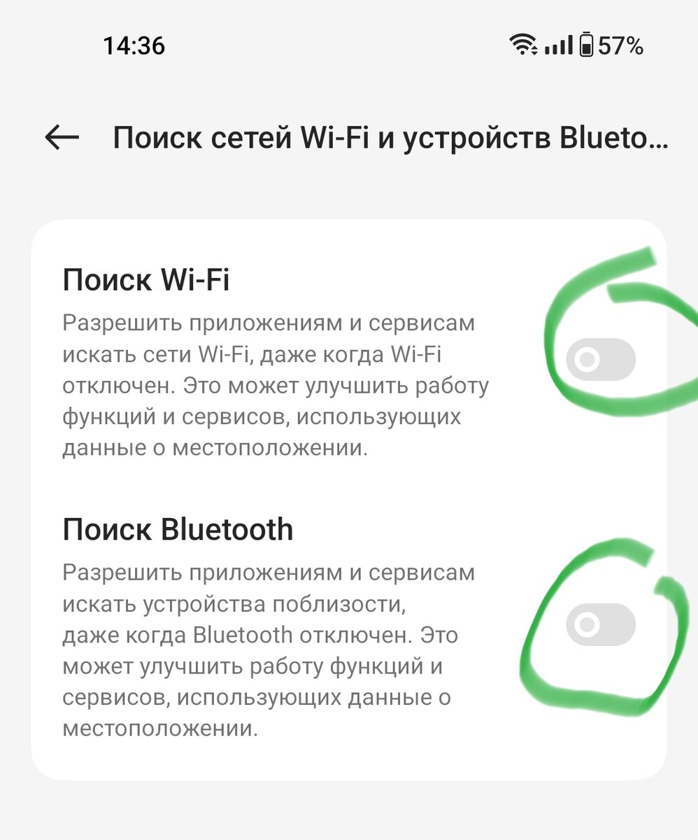 Как настроить GPS, чтобы батарея не разряжалась слишком быстро? |  AndroidLime | Дзен