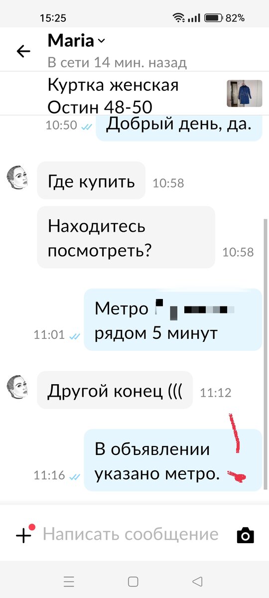 Скриншот.