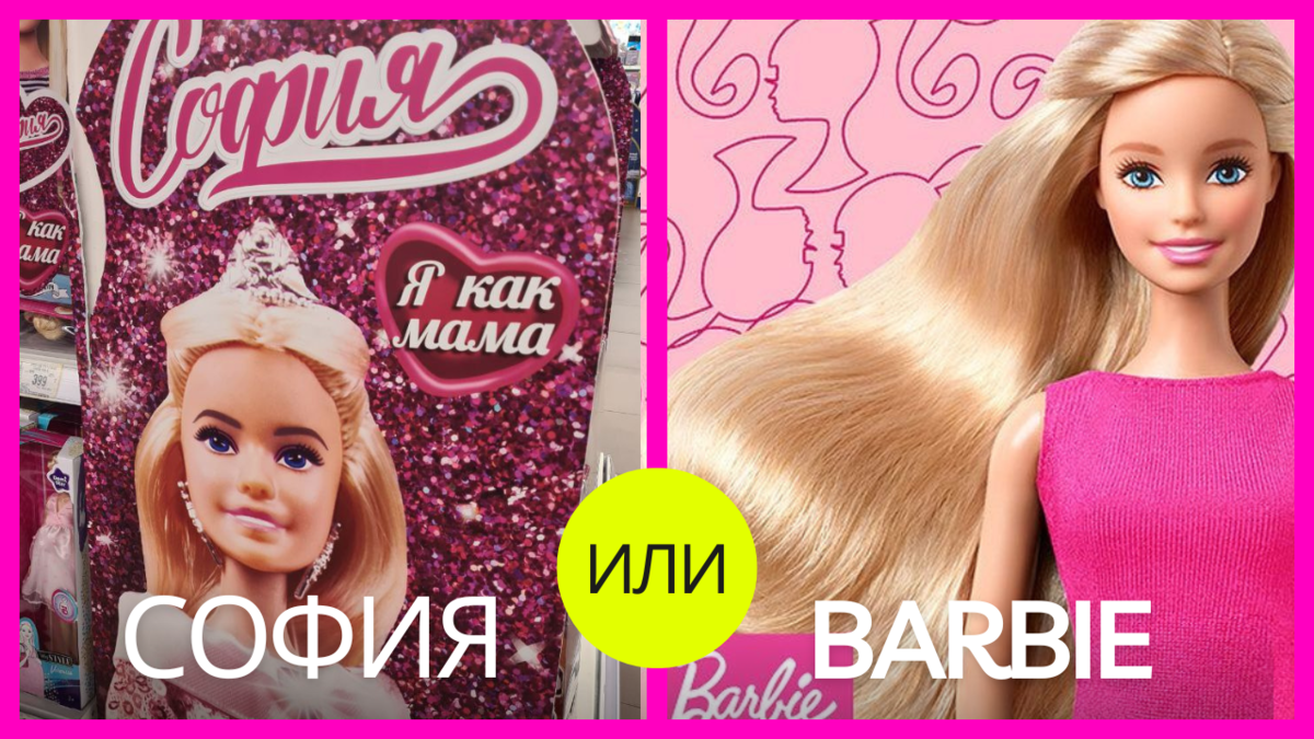 🌸Кукла СОФИЯ или BARBIE?🤔🌸 | Кукольный Дом TV | Дзен