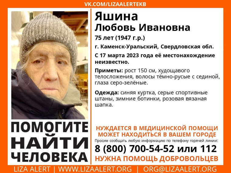    Женщина пропала 17 марта