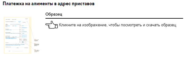 Надо ли удерживать алименты с выплат при увольнении