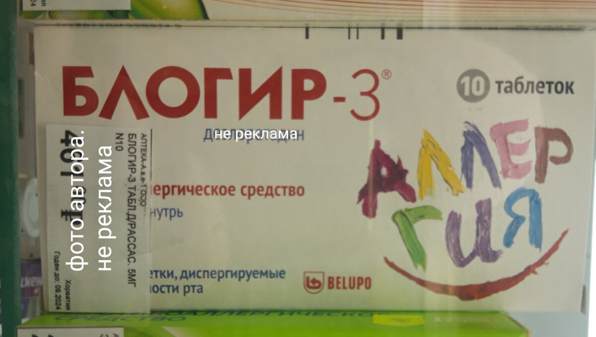 Привет блогирам 