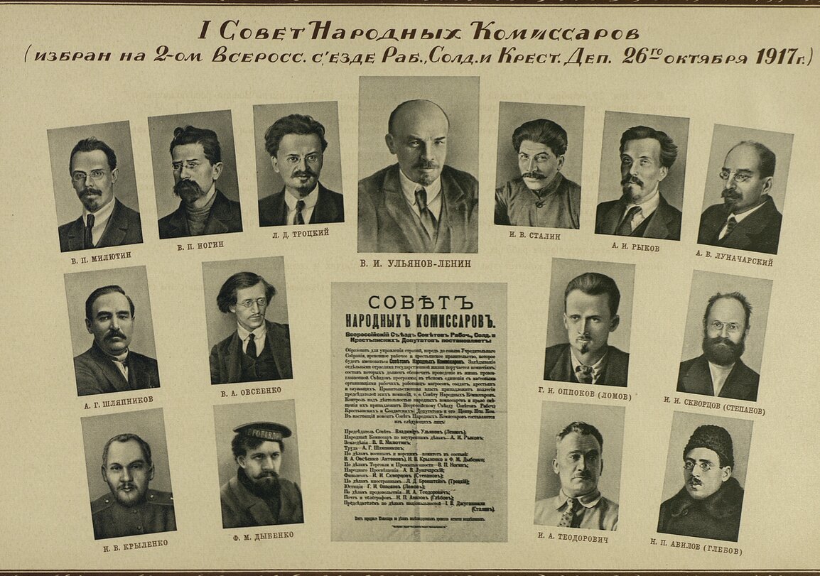 Первое Советское правительство