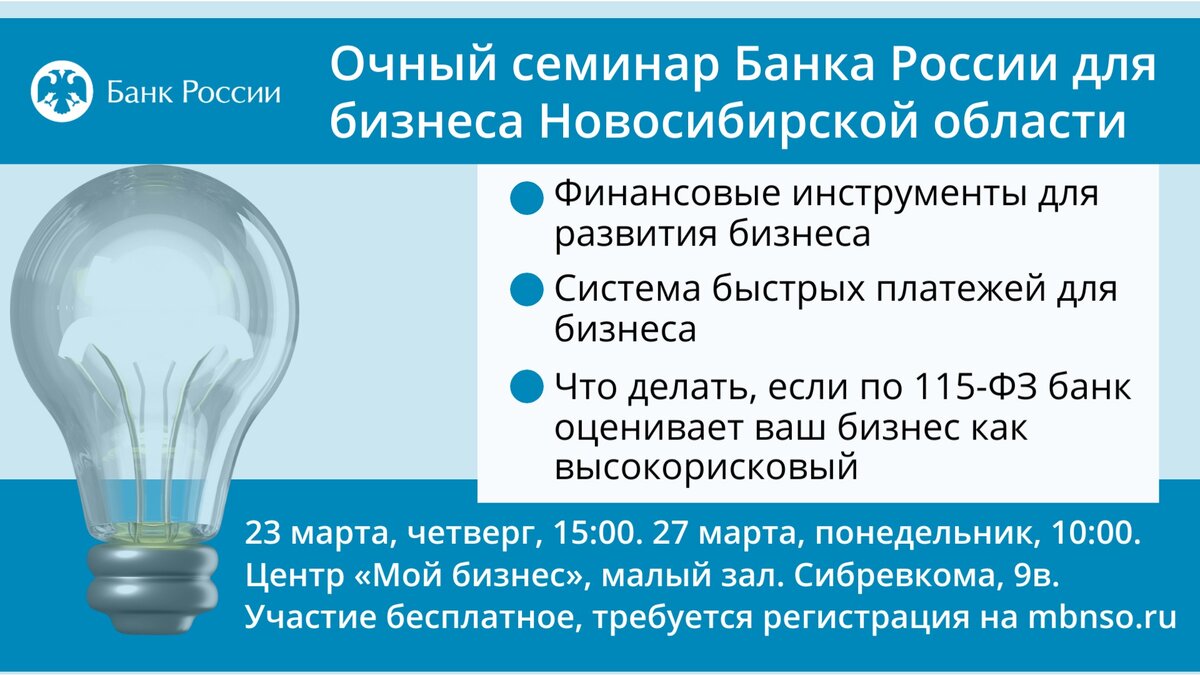 фото Сибирского ГУ Банка России