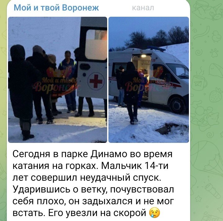 24 февраля - скрин экрана телефона