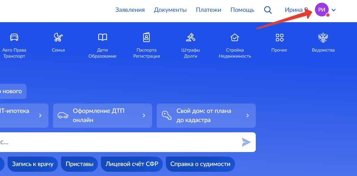 Как на Госуслугах поменять фамилию?