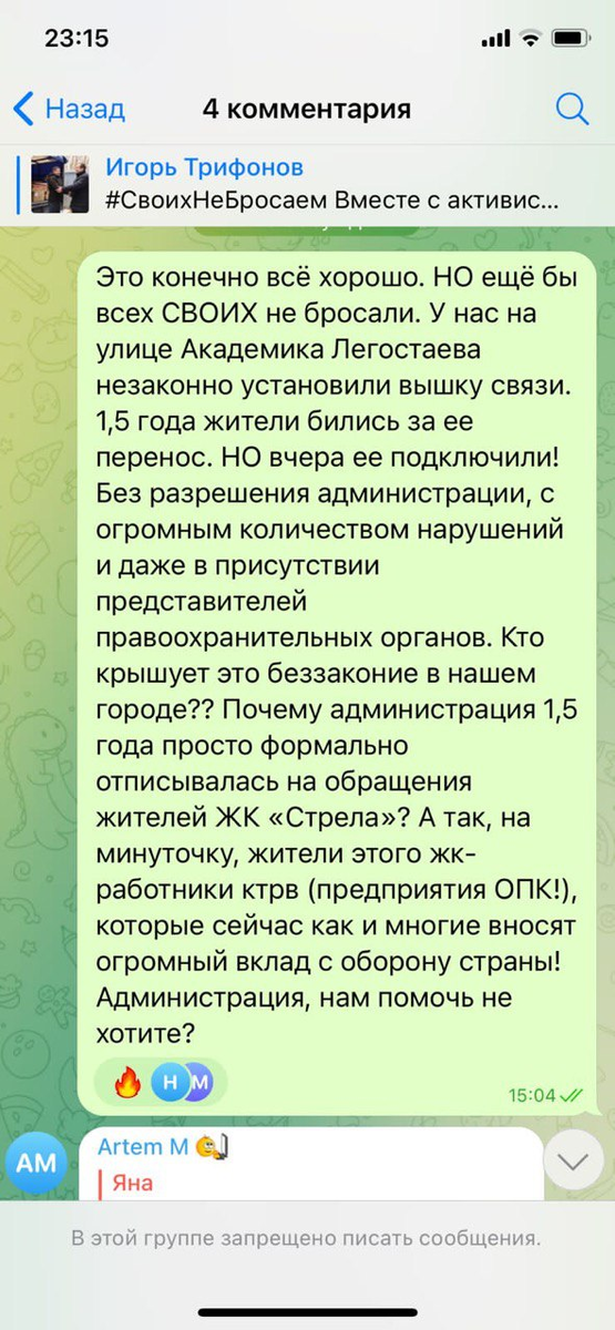 Мужики до сих пор борются