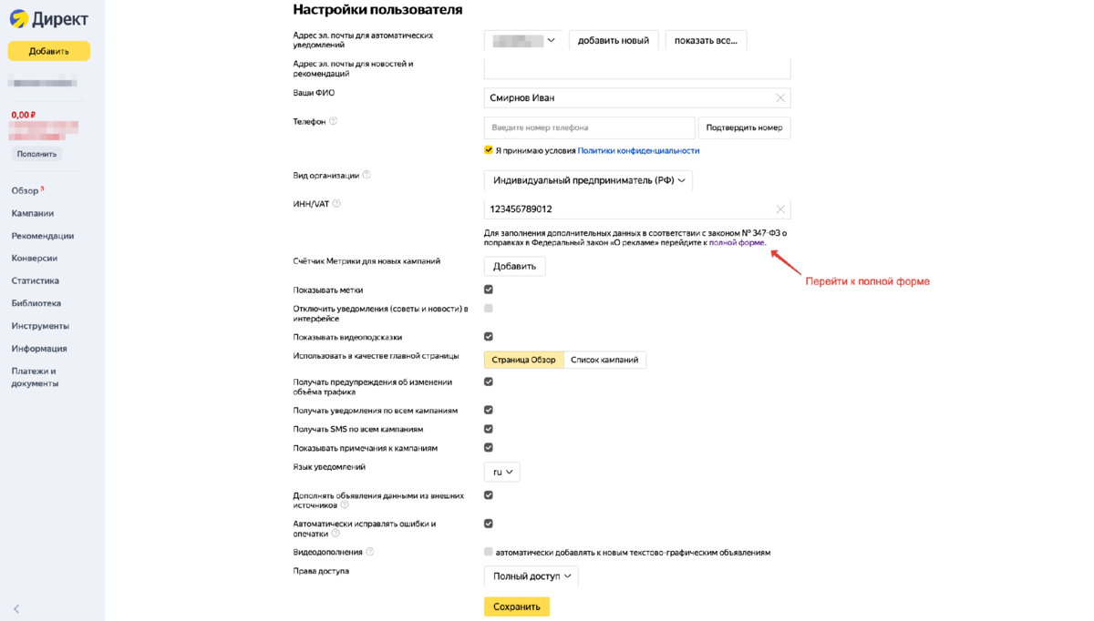 Покажите как директа. Показать в настройках.