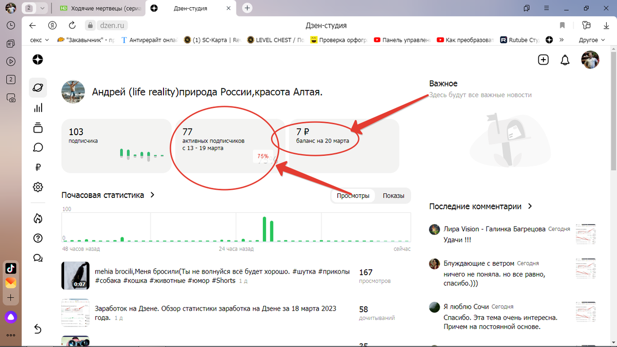 Как заработать на дзене