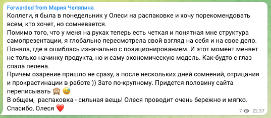 Я работаю как маркетолог с клиентскими проектами с 2014 г. , делаю запуски на холодную аудиторию с 2018 г. , помогаю экспертам запустить востребованный продукт.-2-3