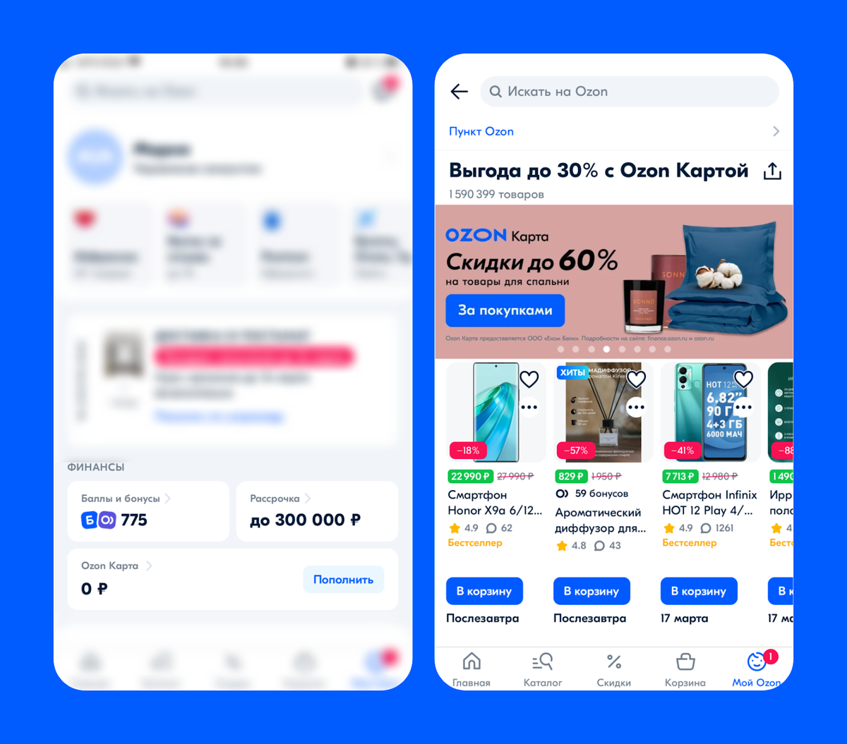 Экономлю даже без распродаж. Как я пользуюсь Ozon Картой | OZON | Дзен