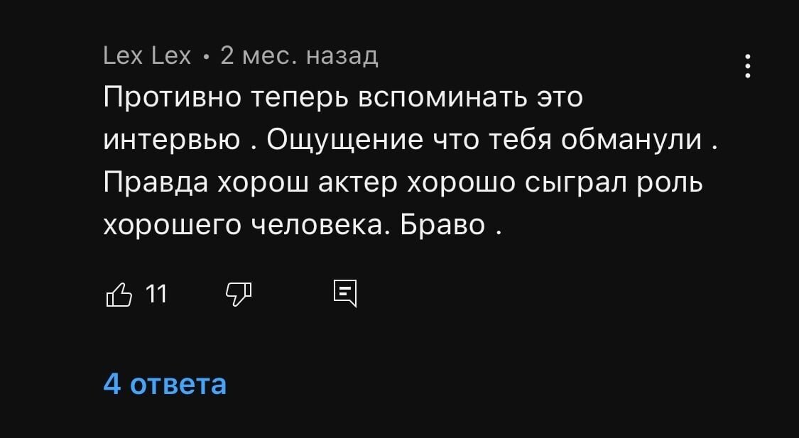 Те самые два особых комментария