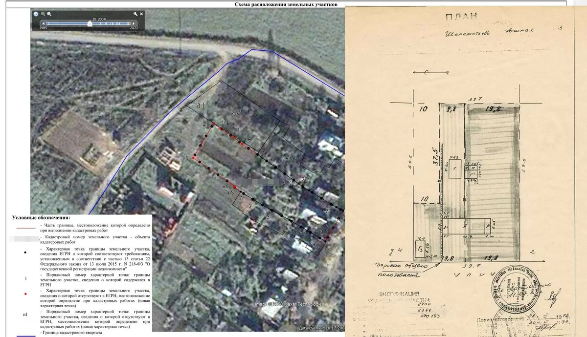 Регистрация межевого плана в мфц