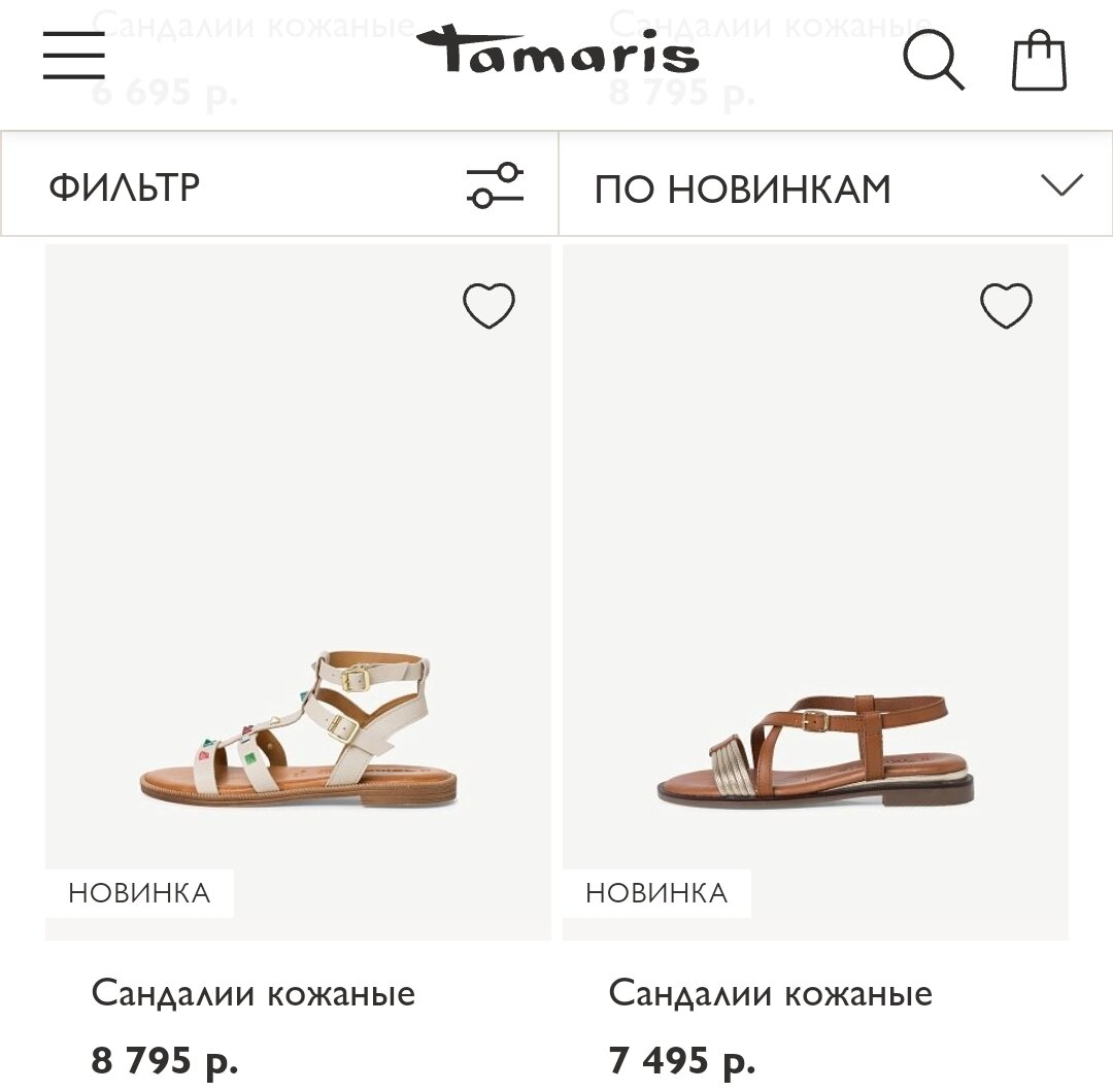 Стоимость сандалий Tamaris на официальном сайте бренда.