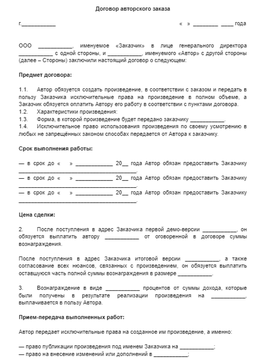 Договор на авторский надзор. Словарь сметчика. Основы сметного дела. Электронный бератор.