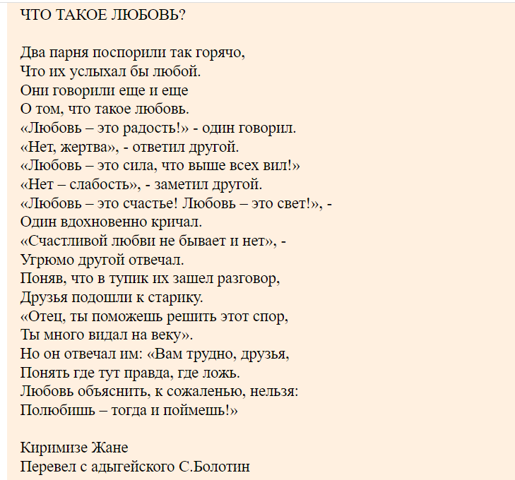 Что происходит с нами, когда мы влюбляемся?