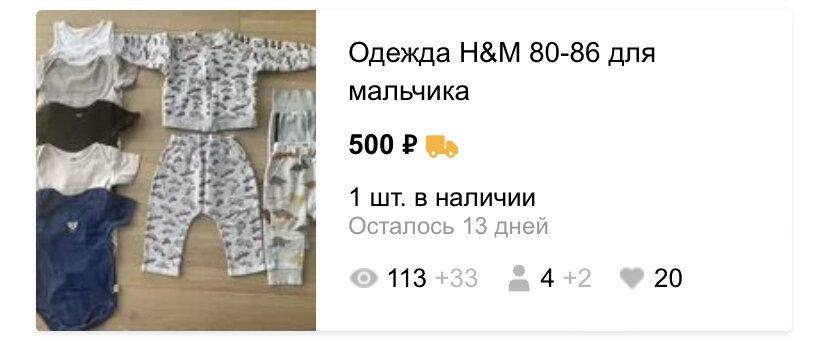 Вся статистика - за 17 дней. Для моих товаров - это успех.