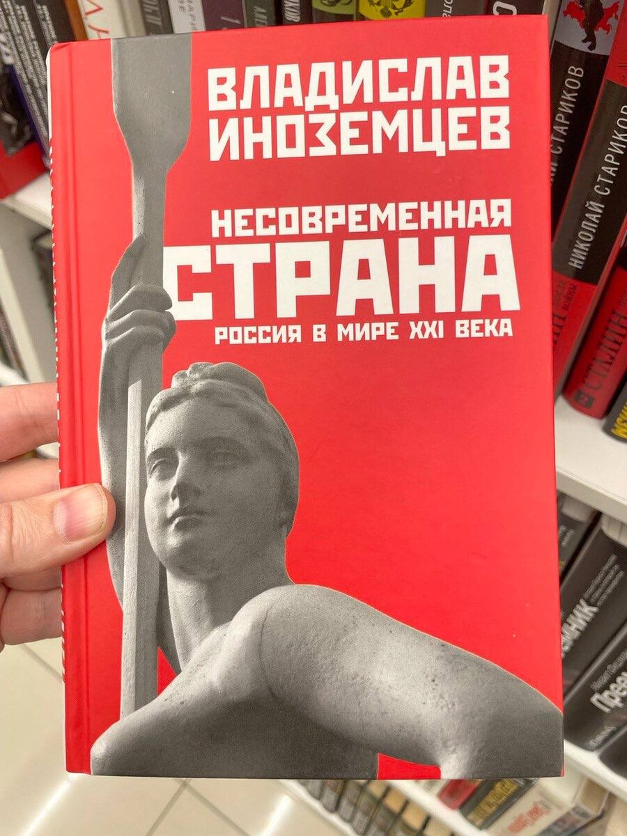 Россия уже проиграла идеологическую войну на книжных полках | ТЕМА. ГЛАВНОЕ  | Дзен