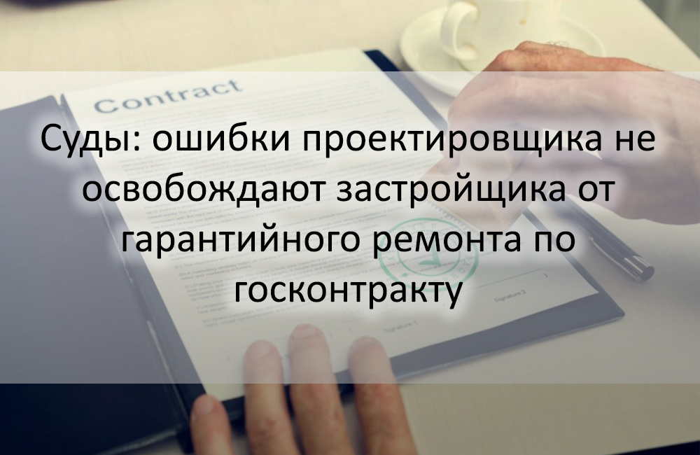 Допущенная судом опечатка. Коррупция в Башкирии. Противодействие коррупции Башкортостан. Нельзя подписать договор. Судебная ошибка.