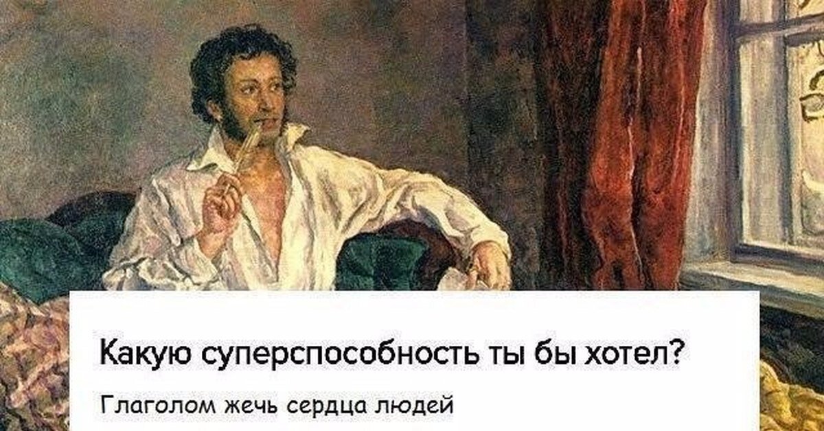 Глаголом жги сердца людей пророк. Глаголом жечь сердца людей. пушкин глаголом жги сердца людей. глаголом жги сердца людей смысл. глаголом жечь сердца людей что значит.