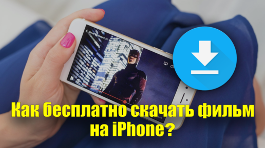 ✅ iPhone порно видео. Скачать и смотреть порно iPhone бесплатно онлайн.