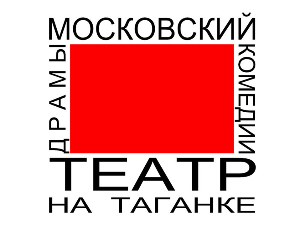 Театр на таганке афиша март 2024. Театр на Таганке лого. ГБУК Г. Москвы «Московский театр на Таганке». Эмблема театра на Таганке. Театр Таганка логотип.