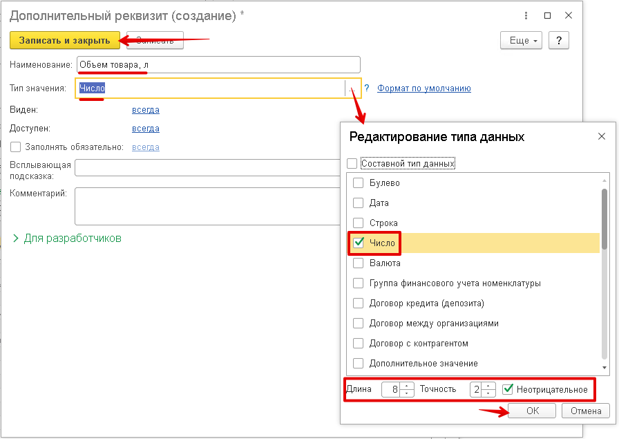 Дополнительный реквизит строка. Дополнительные реквизиты. Реквизиты номенклатуры. Где дополнительные реквизиты 1с 8.3. Как добавить дополнительный реквизит в документ 1с.