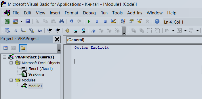 Окно редактора Visual Basic (скриншот с моего ноутбука)