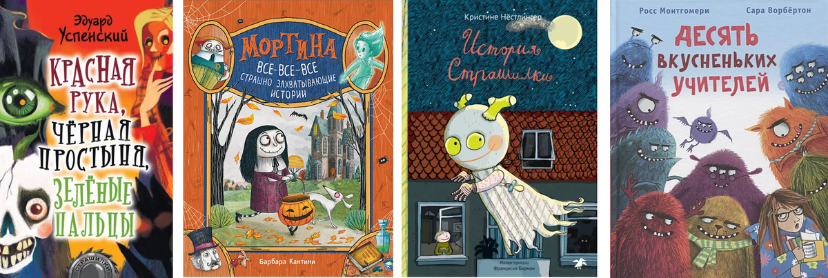 Книга-страшилка из раннего СССР | КОРЕШКИ да ЛИСТИКИ | Дзен