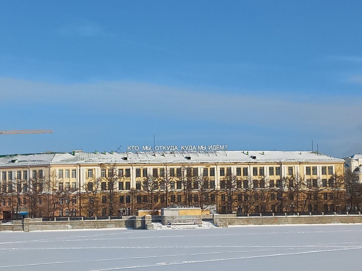 Арт-объект на крыше уральского приборостроительного завода в Екатеринбурге.
