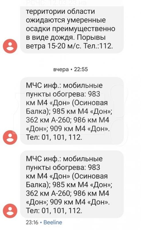    Фото: читательница «МОЁ! Online»