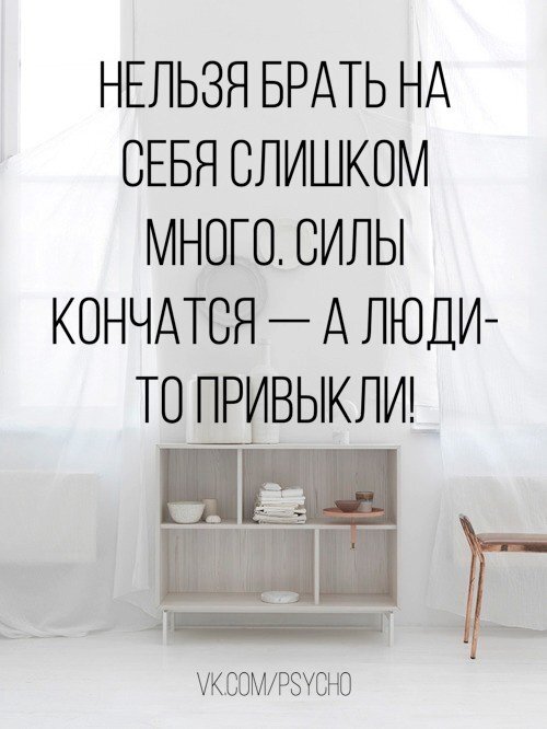 Недоступность женщины. Никогда не жалей о прошлом. Не было и не стоит привыкать. Не было и не стоит привыкать. Привыкать к человеку цитаты.