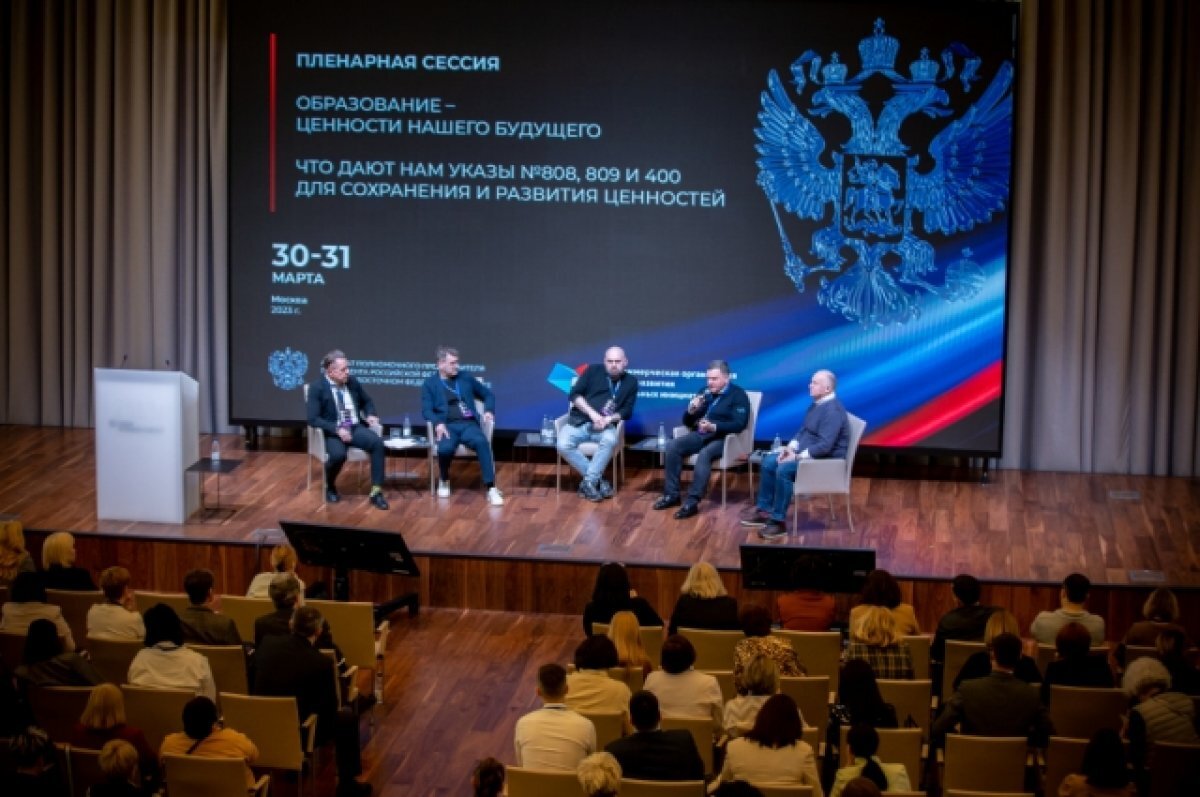    «Разговоры о важном» провели для педагогов Хабаровского края