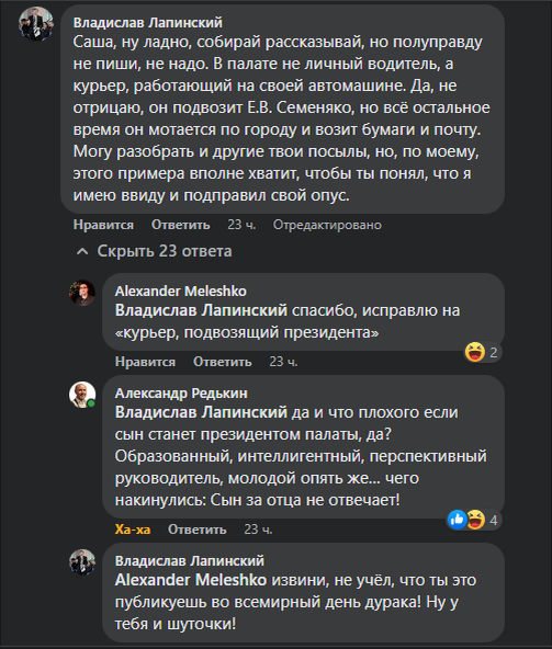 Комментарии к публикации