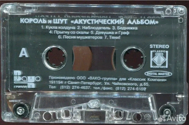 Тяни песня король. Тяни песня король. Король и шут. Тяни король. Тяни песня король.