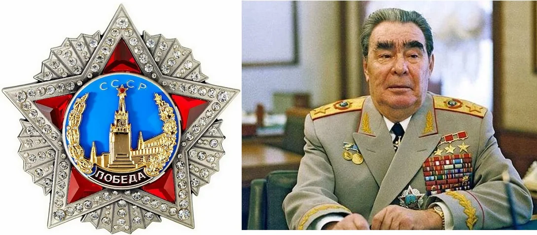 Награды брежнева леонида ильича список фото 15 фактов о личности и эпохе Леонида Брежнева Аргументы и Факты