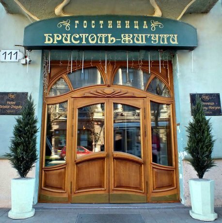 Гостиница Бристоль-Жигули в Самаре э